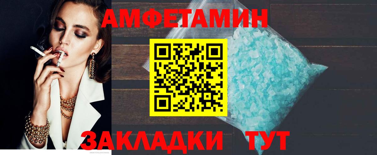 Барабинск  АМФЕТАМИН  Вход с VPN  Амфетамин 98% 