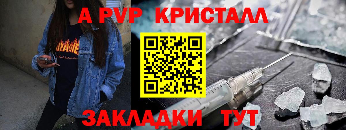 Alpha PVP Соль Барабинск