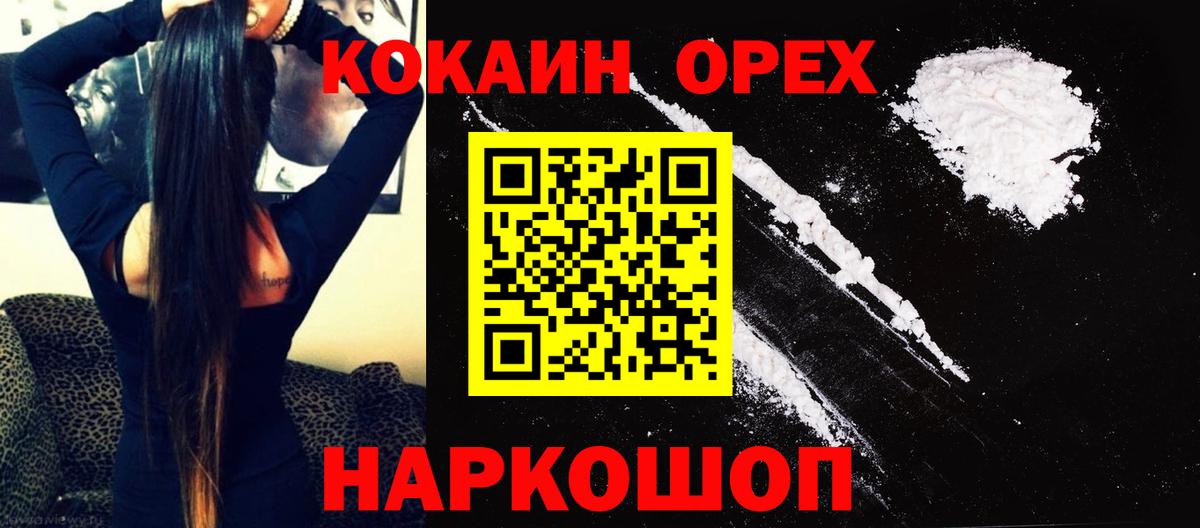 COCAIN Эквадор Барабинск