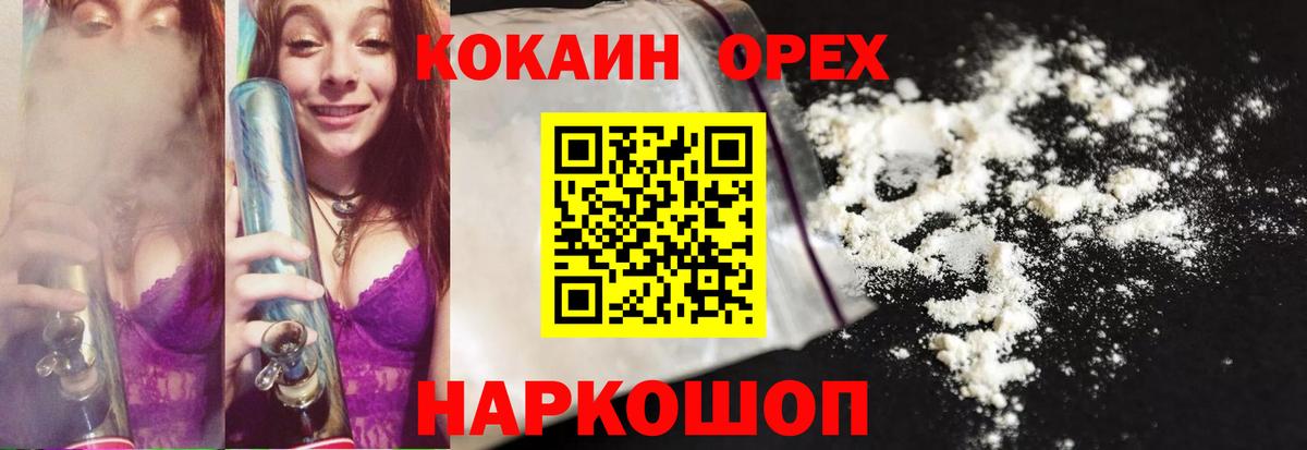 Cocaine Боливия  Кокаин FishScale  Cocaine  Барабинск  Вход с VPN 