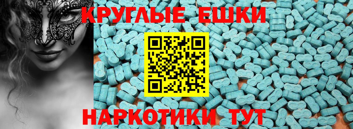 Ecstasy 280мг  Вход с VPN  ЭКСТАЗИ  Экстази mix  Барабинск 