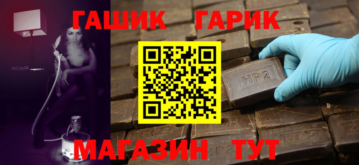 Барабинск  ГАШ  Вход с VPN  Гашиш гашик  где купить   Гашиш Изолятор 