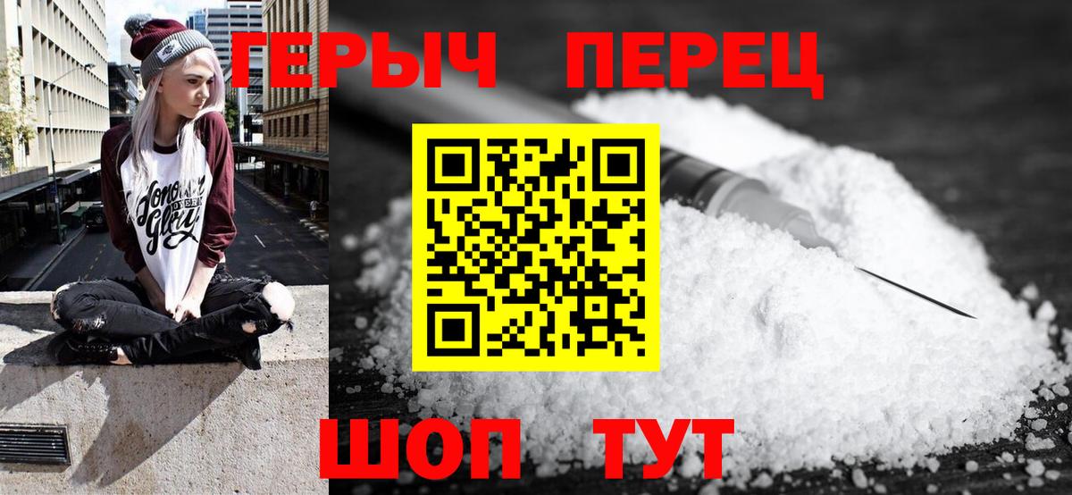 Героин Афган Барабинск