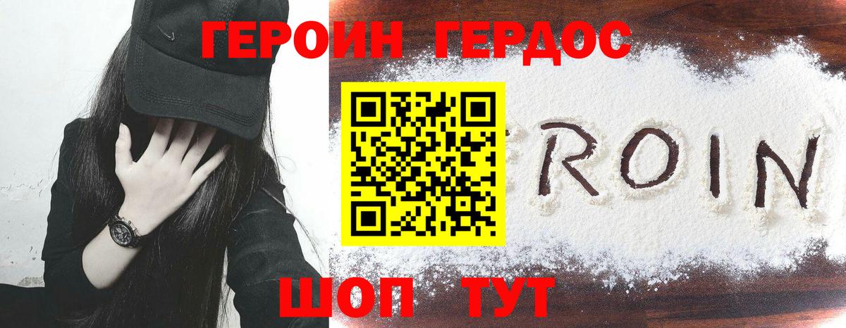 Барабинск  Героин афганец  ГЕРОИН  Вход с VPN 
