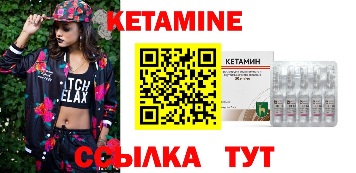 Барабинск  Кетамин VHQ  мориарти формула  Кетамин ketamine  Вход с VPN 