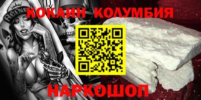 наркотики Краснокаменск