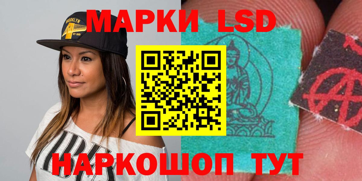ЛСД экстази кислота Барабинск