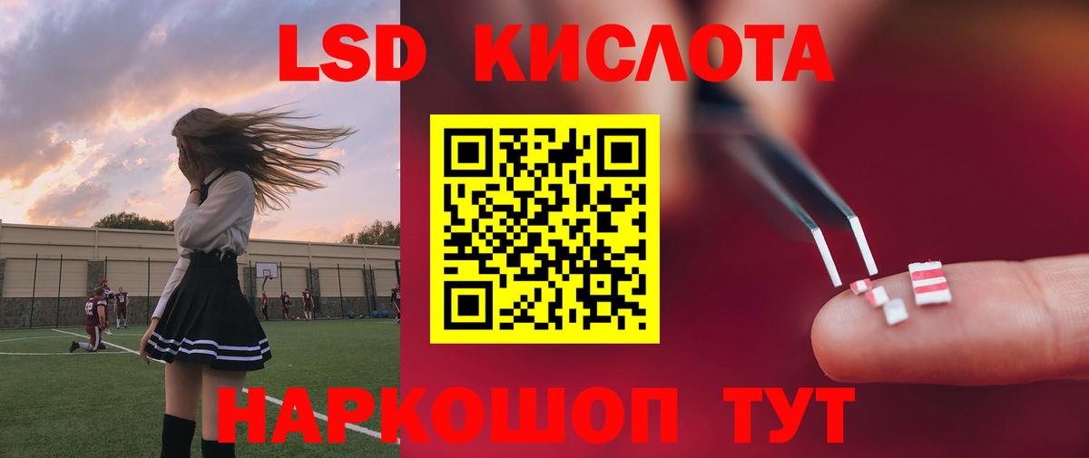 LSD-25 экстази  ЛСД экстази кислота  LSD-25 экстази кислота  Вход с VPN  Барабинск 