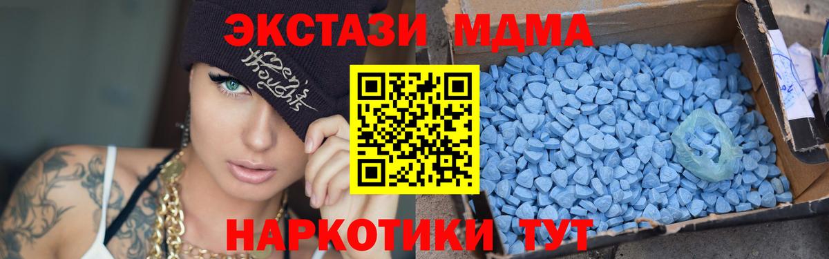 MDMA кристаллы Барабинск