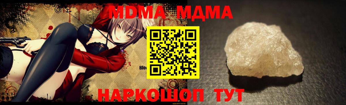 Барабинск  MDMA кристаллы  Вход с VPN  MDMA VHQ 