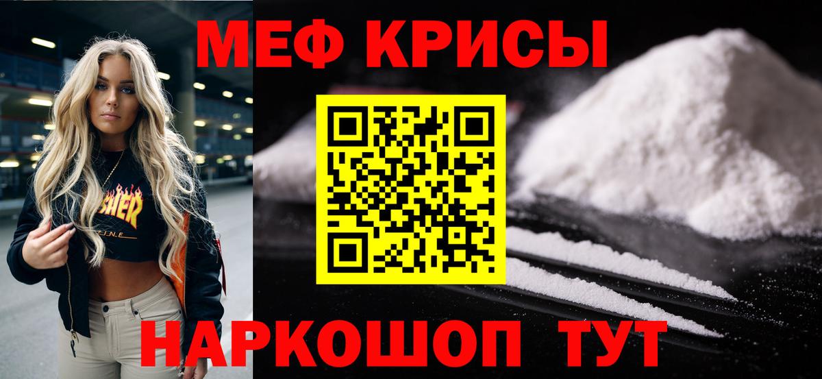 МЕФ  Барабинск