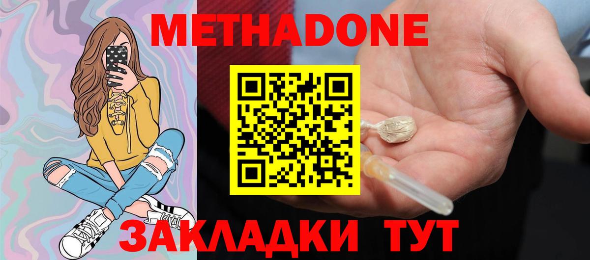 Метадон VHQ Барабинск