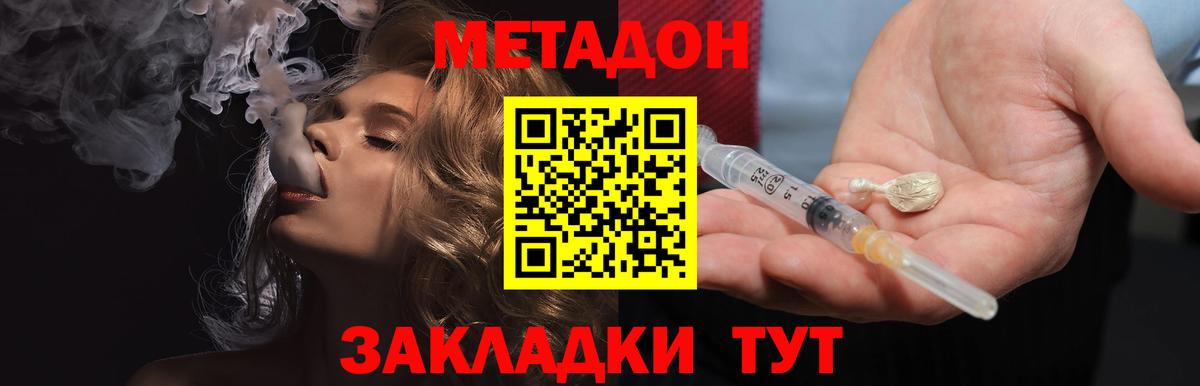 МЕТАДОН мёд  Вход с VPN  МЕТАДОН белоснежный  Барабинск 