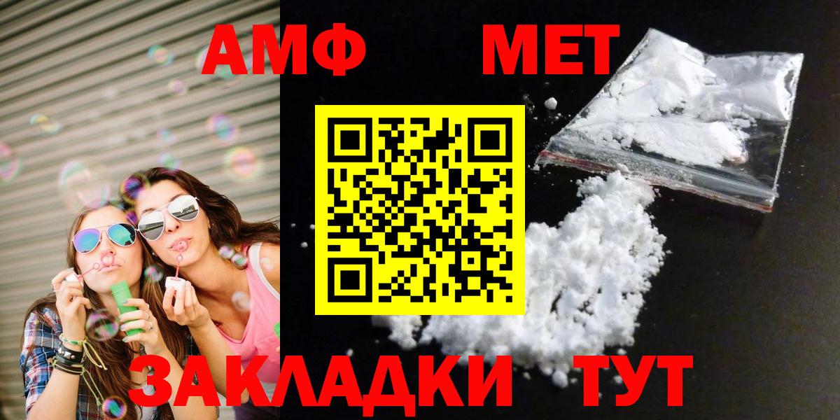 Первитин Methamphetamine Барабинск