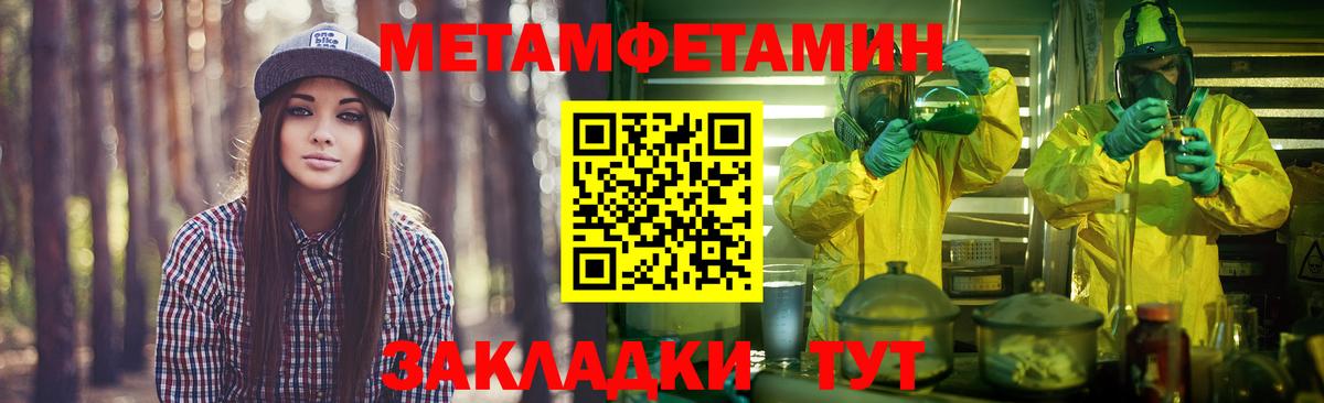 Барабинск  МЕТАМФЕТАМИН мет  Вход с VPN 
