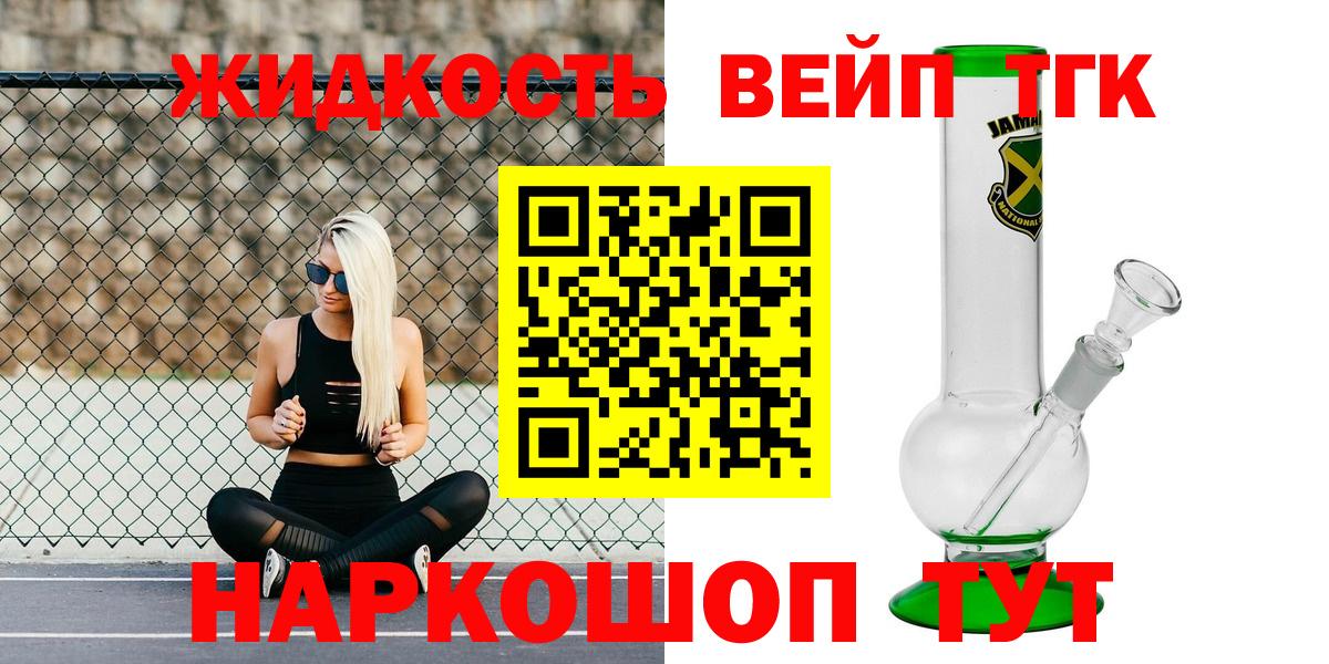 ТГК Wax Барабинск