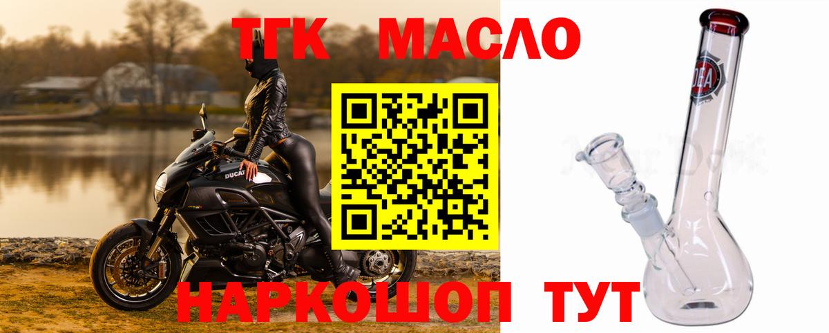 Дистиллят ТГК жижа  наркошоп  Вход с VPN  Барабинск  Дистиллят ТГК вейп с тгк 