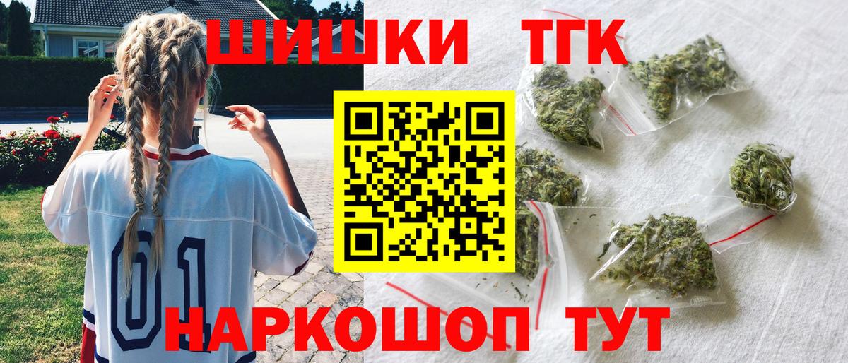 Канабис марихуана Барабинск